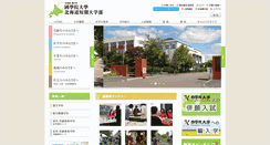 Desktop Screenshot of kokugakuin-jc.ac.jp